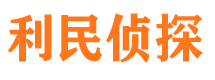 新河侦探社